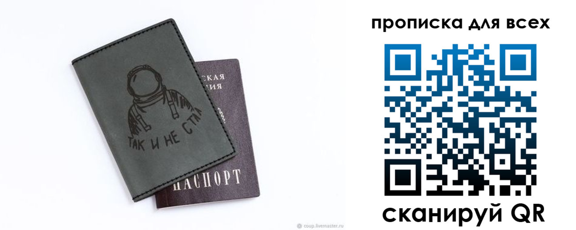 прописка от собственника в Чернушке