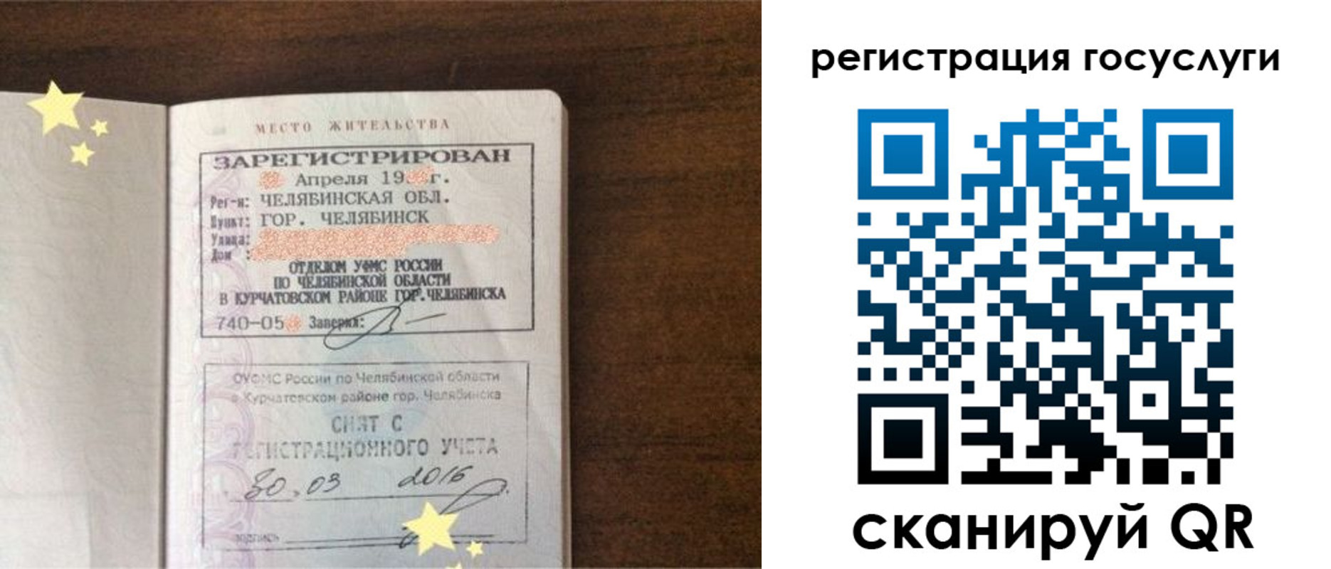 прописка законно в Чернушке