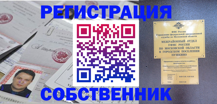 прописка гарантия в Чернушке