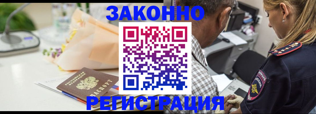 временная регистрация в Чернушке