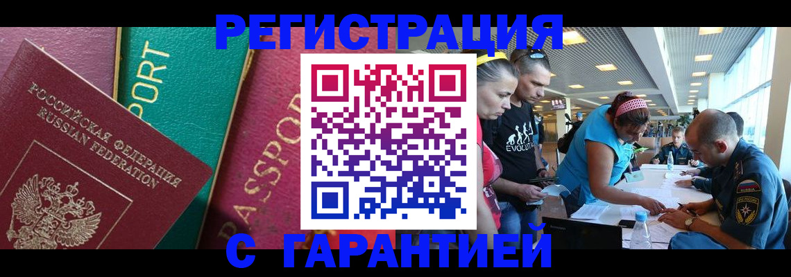 прописка поиск в Чернушке