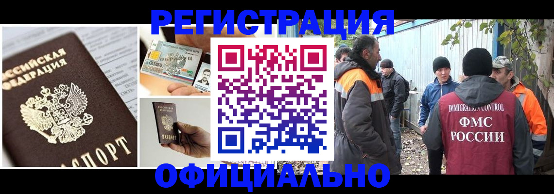 прописка паспорт в Чернушке