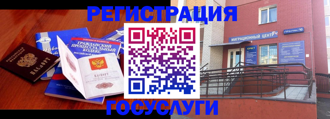 временная регистрация в Чернушке